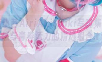Hachi小芭AiriAkitsuki写真集:梦幻性感与青春活力的精选组合.txt