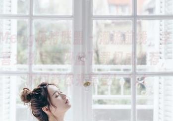 MTMeng模特联盟 – 潮流前线，李李七七喜喜女孩写真网盘下载权威推荐，唯美瞬间等你来享受！.txt
