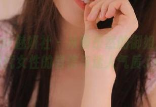 MiStar魅妍社 – 从黄乐然的御姐图集看现代女性的自信与迷人气质.txt