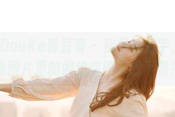 QingDouKe青豆客 – 别只看名字，纯小希私房图片里的御姐你绝对想不到！.txt