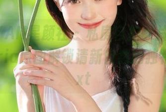 XINGYAN星颜社 – 私房自拍大片,果儿Victoria原图解锁清新自然的独特气息.txt
