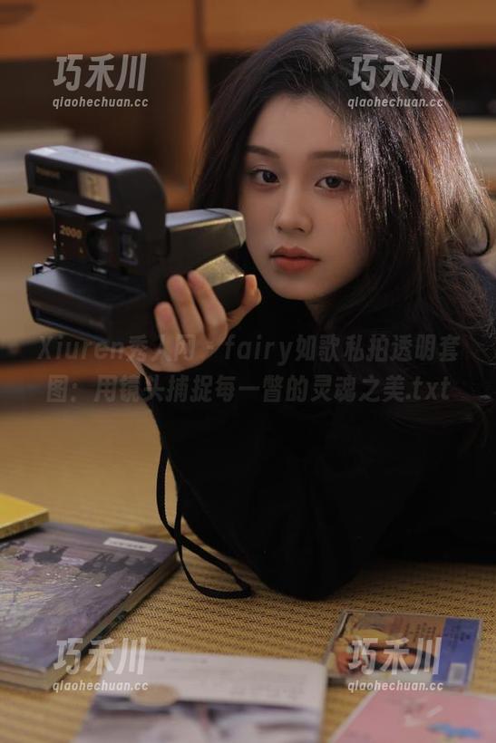Xiuren秀人网-fairy如歌 Xiuren秀人网 - fairy如歌私拍透明套图:用镜头捕捉每一瞥的灵魂之美.txt