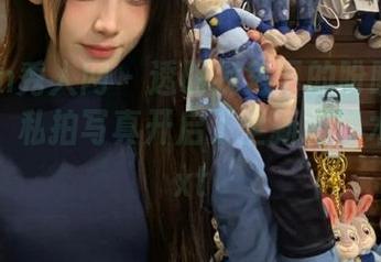 Xiuren秀人网 – 透明视角下的盼盼龙女sunny：私拍写真开启了全新的艺术之旅.txt