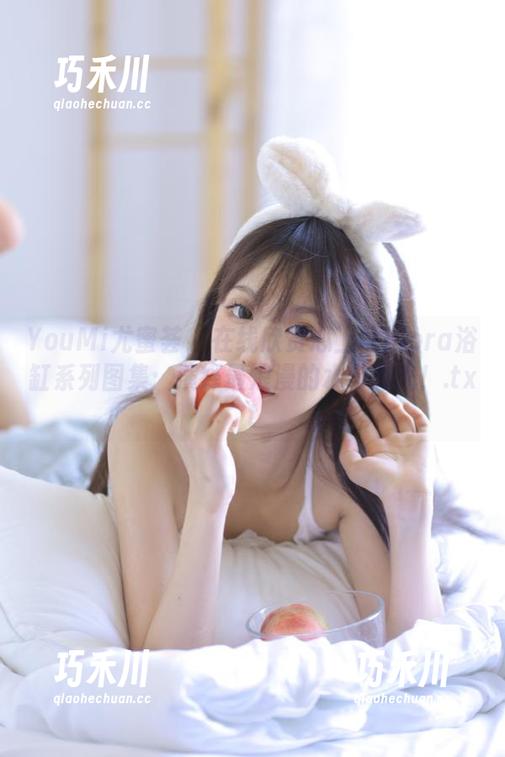 YouMi尤蜜荟 - 在线欣赏心上可Flora浴缸系列图集：演绎最浪漫的水中时光！.txt
