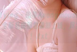 beautyleg – 追寻Anonymous的纯白梦境:全新私房图包震撼上线,尽显魅力!.txt