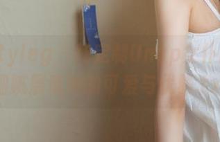 beautyleg – 纯定制Unap女仆图集：细腻展现她的可爱与优雅.txt