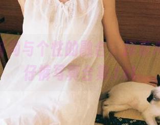 丽柜 – 时尚与个性的融合,探索Amily牛仔裤写真合集.txt