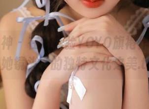 克拉女神 – 在线体验YOYO旗袍作品，感受她镜头下的独特文化之美.txt