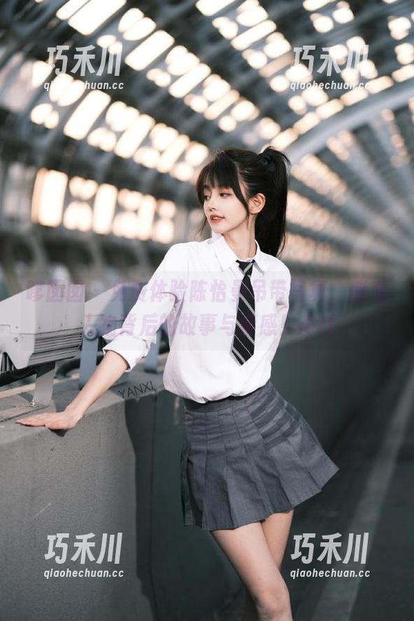 嗲囡囡 - 免费体验陈怡曼吊带写真，感受人物背后的故事与情感！.txt