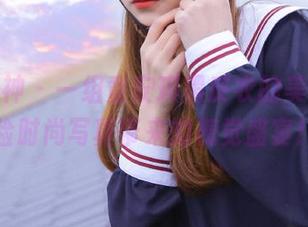 头条女神 – 一组童安琪黑皮衣的美图，亲自体验时尚写真带来的视觉盛宴！.txt