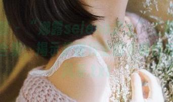 尤蜜荟 – “娜露selena护士”主题写真图包合集，揭示护理行业的多样性与独特风采.txt