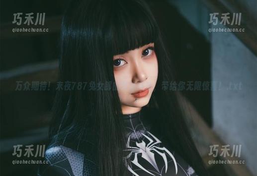 万众期待！末夜787兔女郎的最新图库，带给你无限惊喜！.txt