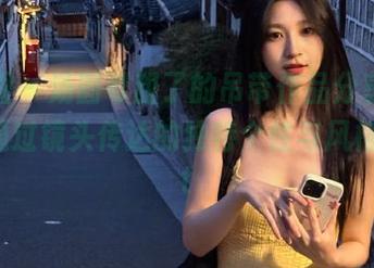 微密圈 – 汤圆可甜了的吊带作品分享，感受她通过镜头传达的独特个性与风格！.txt