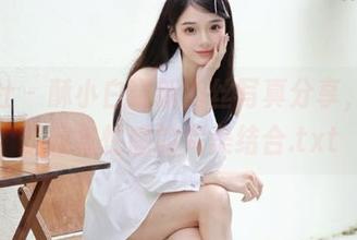 爱蜜社 – 酥小白最新肉丝写真分享，探索优雅与性感的完美结合.txt