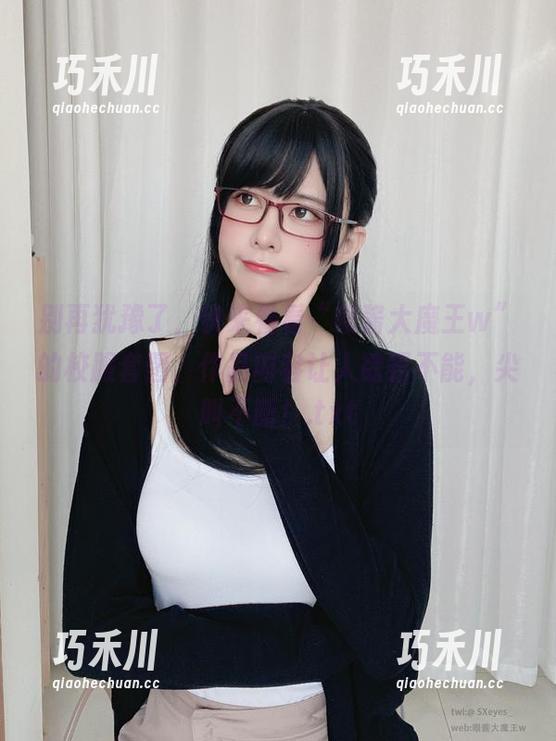 别再犹豫了，快来看看“眼酱大魔王w”的校服套图，作品内容让人欲罢不能，尖叫不断！.txt