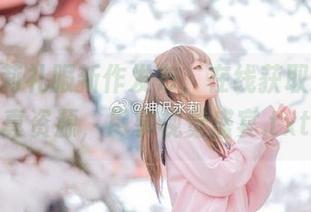 神沢永莉礼服新作发布，在线获取独家写真资源，尽享视觉盛宴.txt
