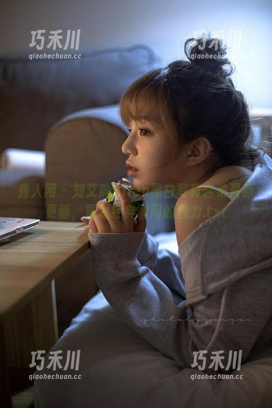秀人网 - 刘艾琳Allen黑白写真合集最新更新，重温经典瞬间的魅力.txt