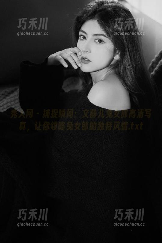秀人网 - 捕捉瞬间：文静儿兔女郎高清写真，让你领略兔女郎的独特风情.txt