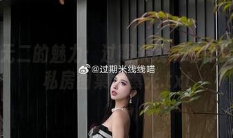 独一无二的魅力：过期米线线喵修女定制私房图集大曝光.txt